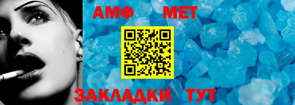 Амфетамин VHQ Казань