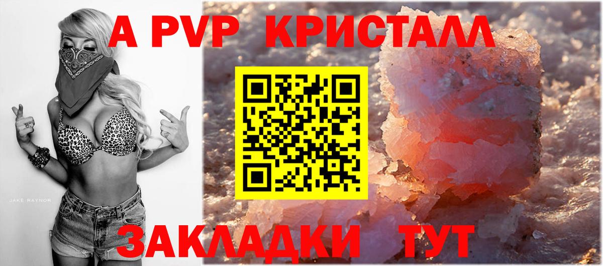 Альфа ПВП Соль  Alpha-PVP VHQ  Казань  Вход с VPN  APVP Соль 