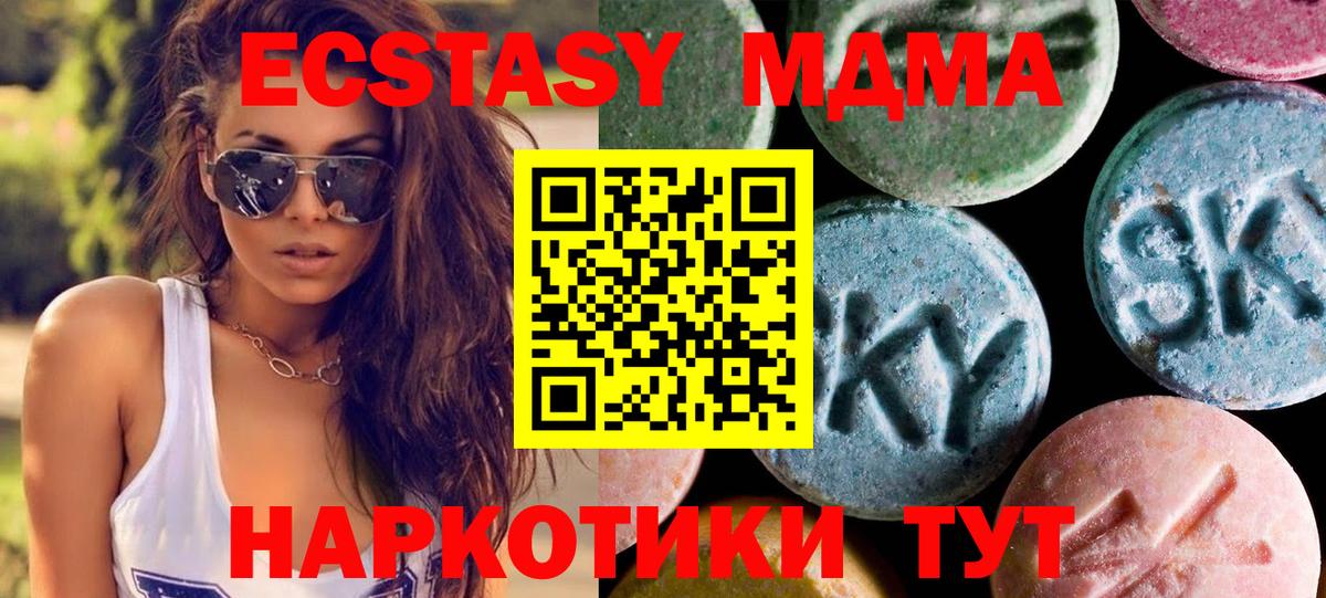 ЭКСТАЗИ 300 mg  Вход с VPN  Казань 