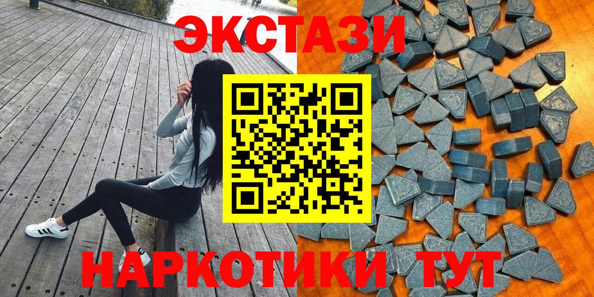 Ecstasy диски Казань