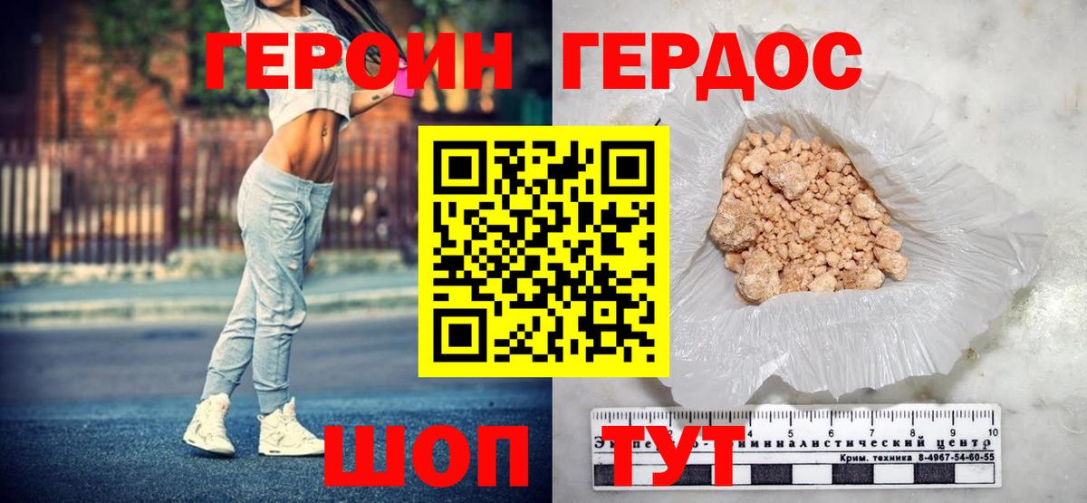 ГЕРОИН гречка  Вход с VPN  Казань 