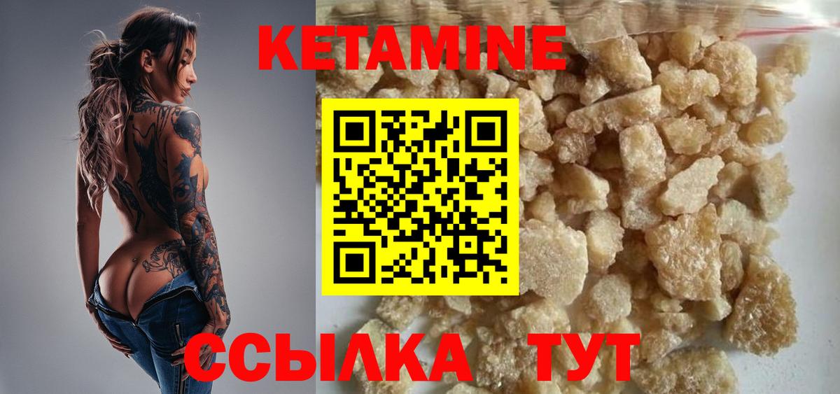 Кетамин VHQ Казань