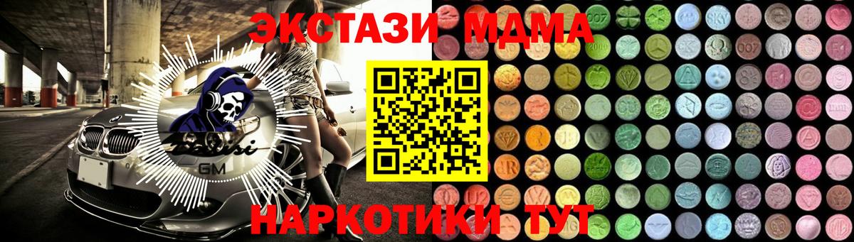Казань  МДМА crystal  МДМА  Вход с VPN  MDMA Molly 