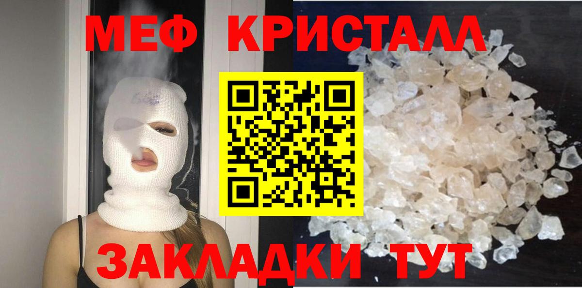 Меф Казань