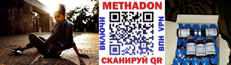 Метадон VHQ  Казань 