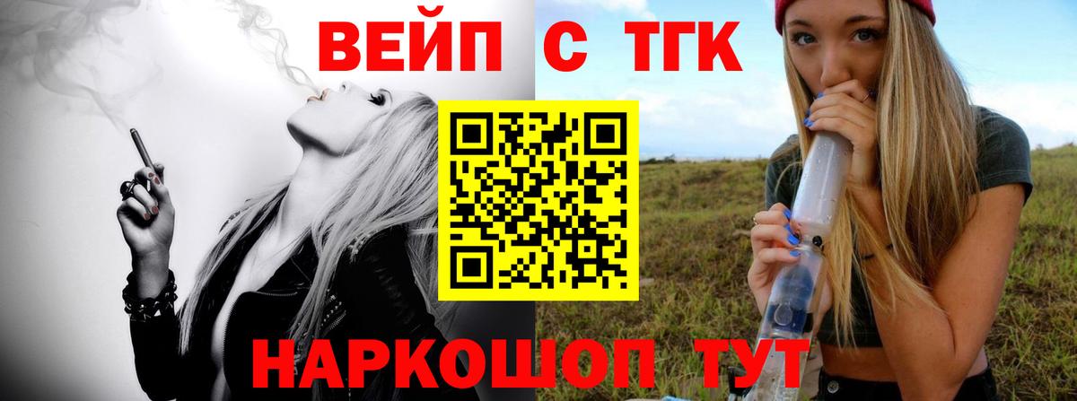 Дистиллят ТГК вейп с тгк Казань
